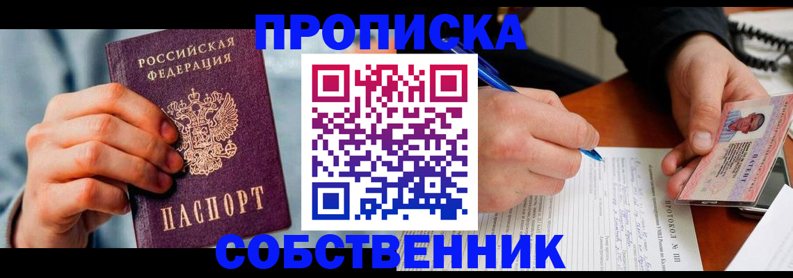найти адрес прописки в Хотьково