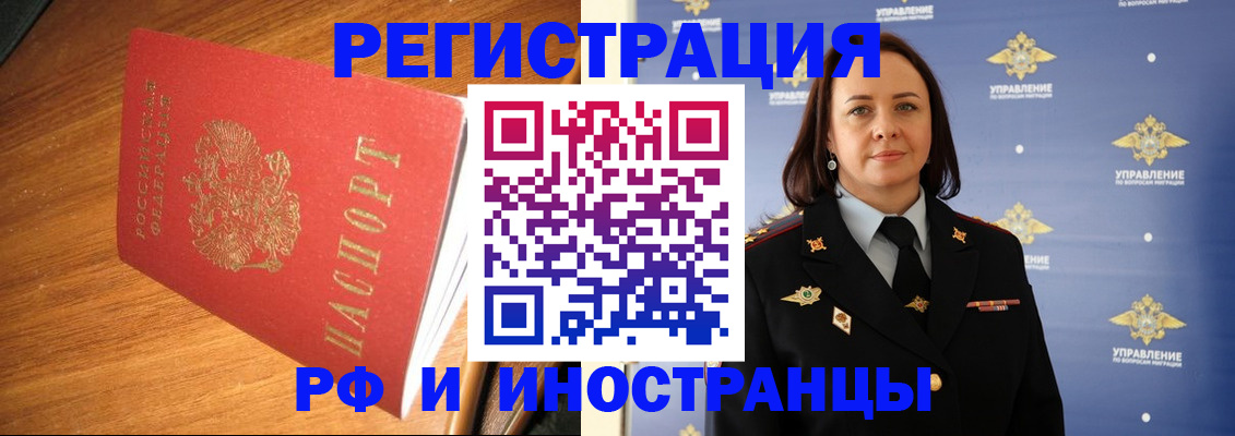 прописка поиск в Хотьково