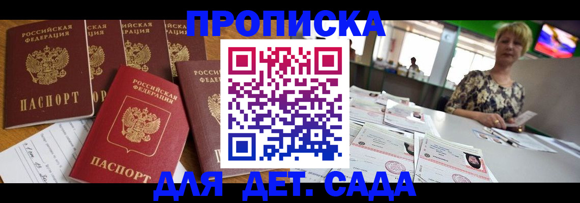 миграционный учет в Хотьково