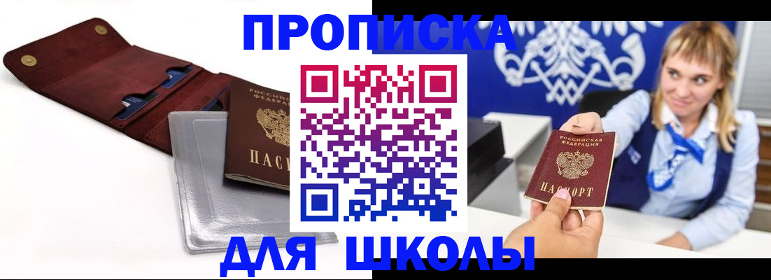 временная регистрация надежно в Хотьково
